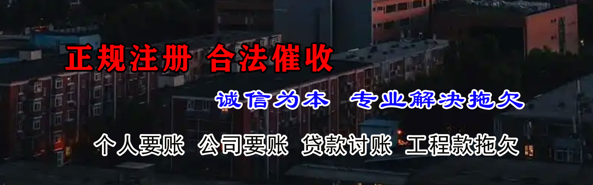 振兴催收公司